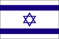 Israeli Polyester Flag